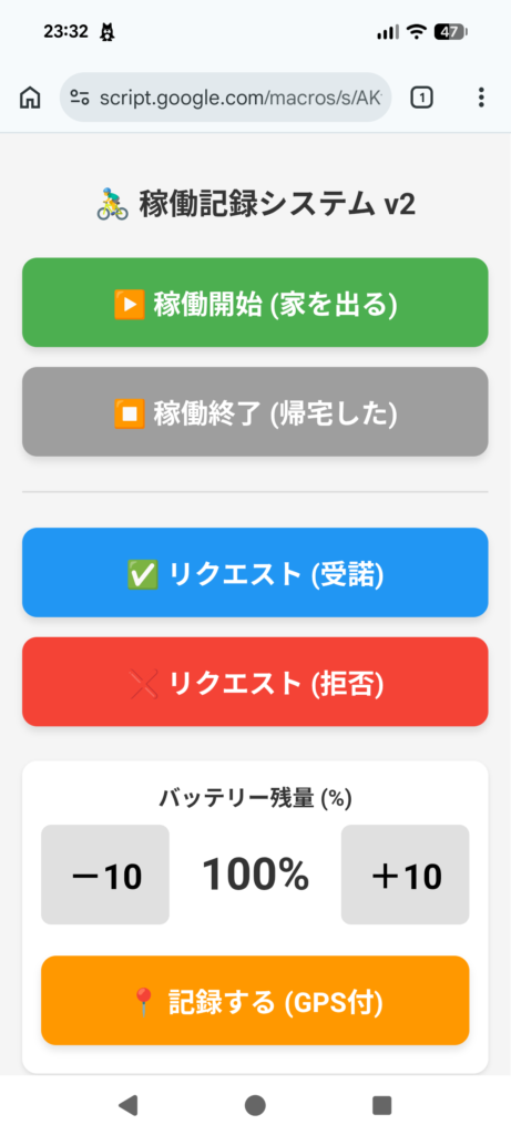 自作ツールを使用している画面のスクリーンショット │ 直感的に使用できるのが良くわかる
